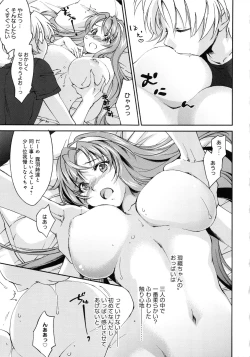 Page 76 of Onee-chan! Tengoku