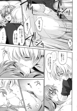 Page 88 of Onee-chan! Tengoku