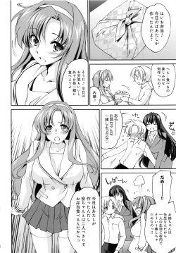 Page 95 of Onee-chan! Tengoku