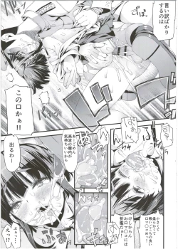 Page 13 of Takanami-chan wa Ganbatta kamo. desu!