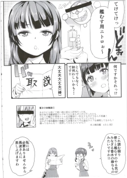 Page 4 of Takanami-chan wa Ganbatta kamo. desu!