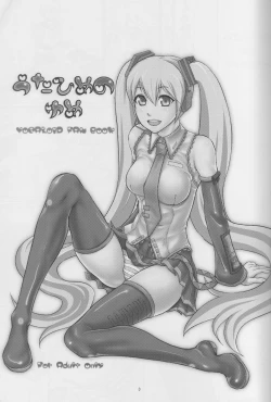 Page 3 of Utahime no Yume