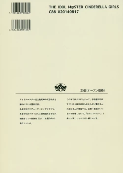 Page 27 of Koibumi