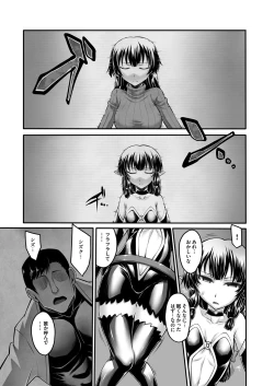 Page 112 of COMIC Magnum Vol. 86