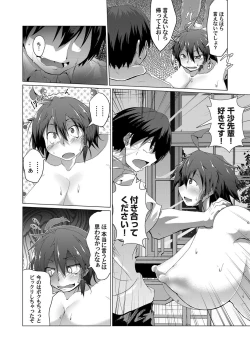 Page 139 of COMIC Magnum Vol. 87