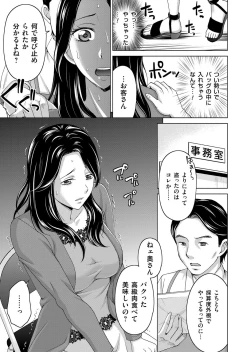 Page 154 of COMIC Magnum Vol. 87