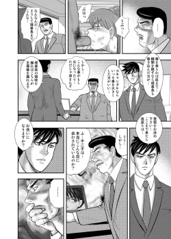 Page 55 of COMIC Magnum Vol. 87