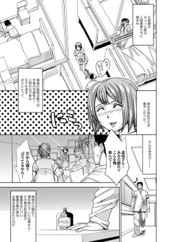 Page 68 of COMIC Magnum Vol. 87