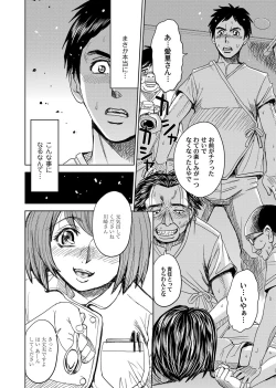 Page 71 of COMIC Magnum Vol. 87