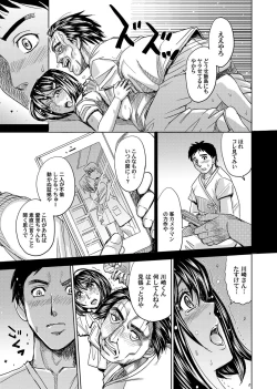 Page 72 of COMIC Magnum Vol. 87