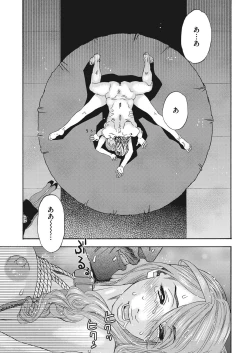 Page 90 of COMIC Magnum Vol. 87