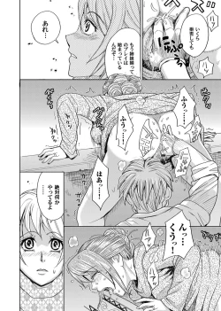 Page 101 of COMIC Magnum Vol. 89