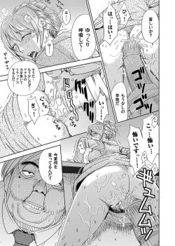 Page 104 of COMIC Magnum Vol. 89