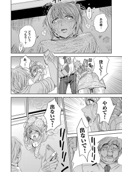 Page 111 of COMIC Magnum Vol. 89