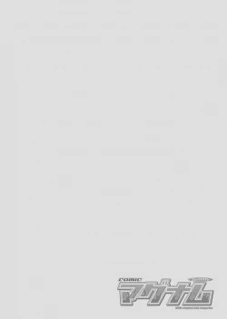 Page 88 of COMIC Magnum Vol. 89