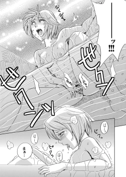 Page 92 of COMIC Magnum Vol. 89