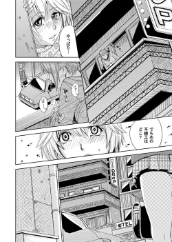 Page 97 of COMIC Magnum Vol. 89