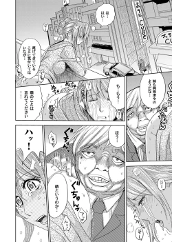 Page 99 of COMIC Magnum Vol. 89