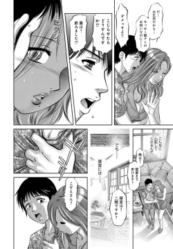 Page 151 of COMIC Magnum Vol. 90