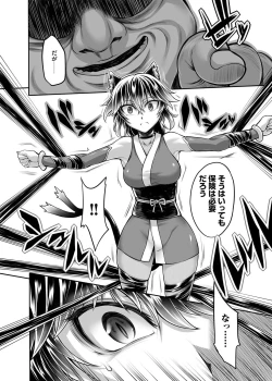 Page 207 of COMIC Magnum Vol. 90