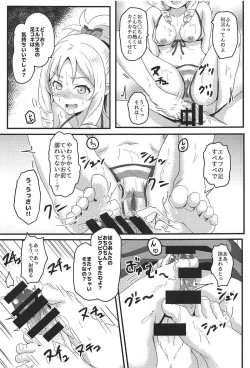 Page 12 of Yamada Elf to eromanga na tenkai