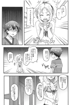 Page 4 of Yamada Elf to eromanga na tenkai