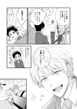 Page 11 of H Jigyoubu Tokubetsu Kenshuu Hen Zenpen