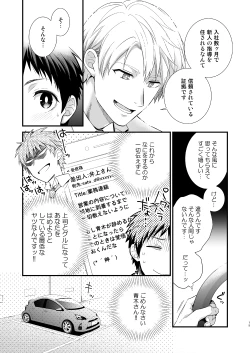 Page 13 of H Jigyoubu Tokubetsu Kenshuu Hen Zenpen