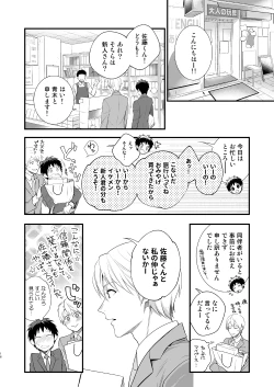 Page 14 of H Jigyoubu Tokubetsu Kenshuu Hen Zenpen