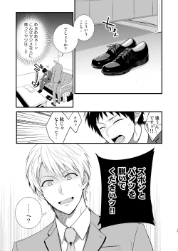 Page 17 of H Jigyoubu Tokubetsu Kenshuu Hen Zenpen