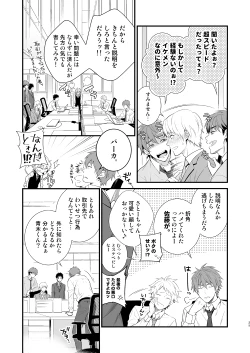 Page 23 of H Jigyoubu Tokubetsu Kenshuu Hen Zenpen