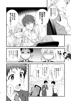 Page 24 of H Jigyoubu Tokubetsu Kenshuu Hen Zenpen