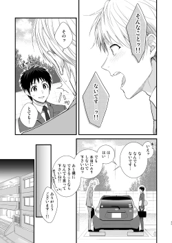 Page 43 of H Jigyoubu Tokubetsu Kenshuu Hen Zenpen