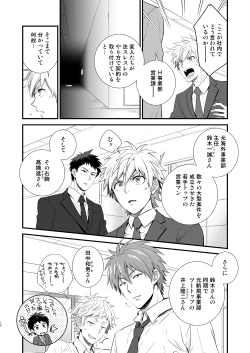 Page 8 of H Jigyoubu Tokubetsu Kenshuu Hen Zenpen