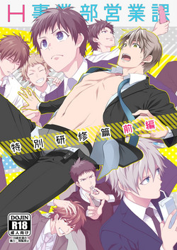 Download H Jigyoubu Tokubetsu Kenshuu Hen Zenpen