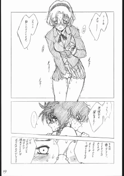 Page 20 of Haruka na Kaze