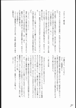 Page 31 of Haruka na Kaze