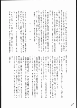 Page 59 of Haruka na Kaze