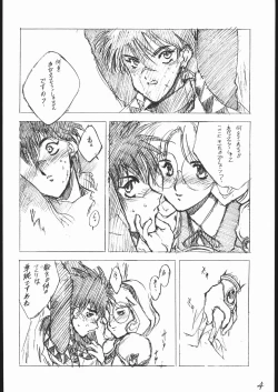 Page 5 of Haruka na Kaze