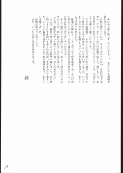 Page 72 of Haruka na Kaze