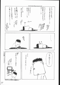 Page 78 of Haruka na Kaze