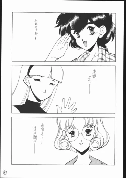 Page 84 of Haruka na Kaze