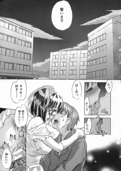 Page 129 of Kanjyuku Musume