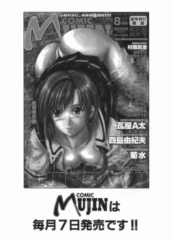 Page 188 of Kanjyuku Musume