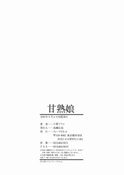 Page 189 of Kanjyuku Musume