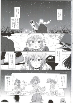 Page 3 of Gesshoku