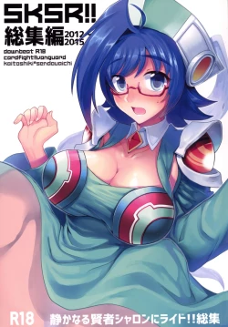 Page 1 of SKSR!! Soushuuhen