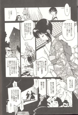 Page 11 of G Gaikitan