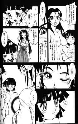 Page 138 of G Gaikitan