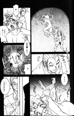 Page 171 of G Gaikitan